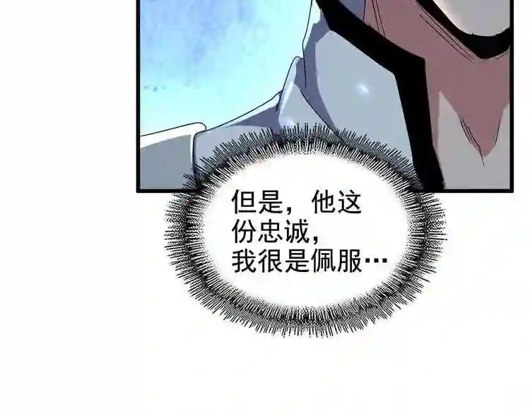 第155话 剑拔弩张! 第104页