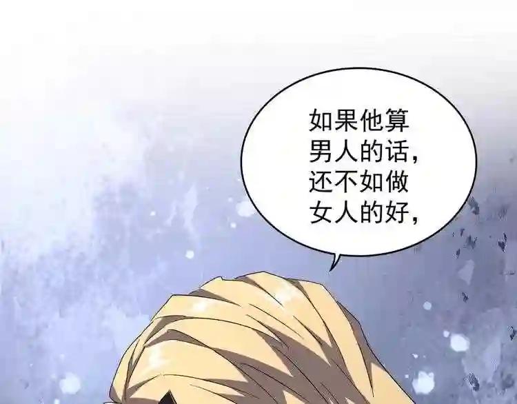 第155话 剑拔弩张! 第105页