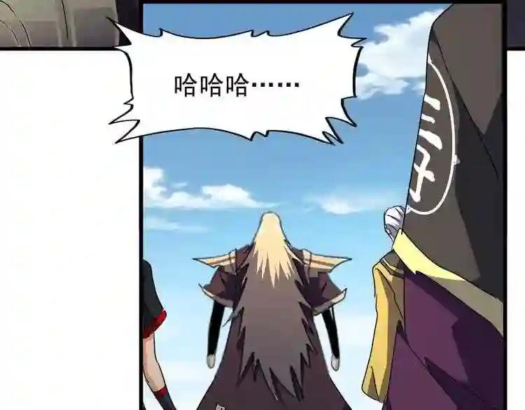 第155话 剑拔弩张! 第107页