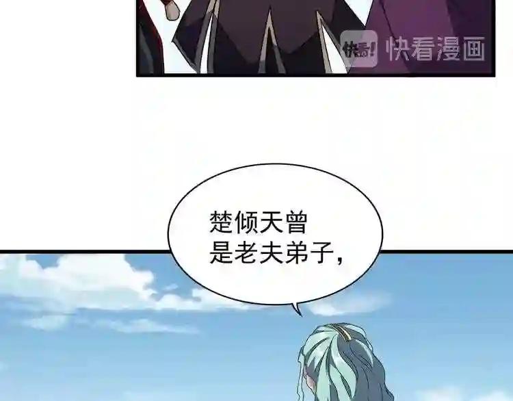 第155话 剑拔弩张! 第108页