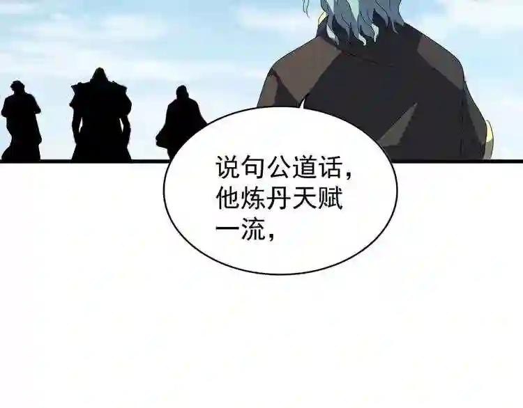 第155话 剑拔弩张! 第109页