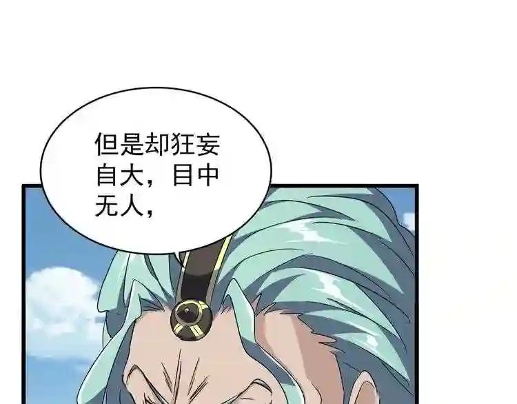 第155话 剑拔弩张! 第110页