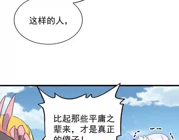 第155话 剑拔弩张! 第112页