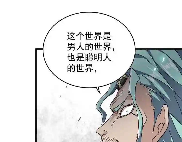 第155话 剑拔弩张! 第115页