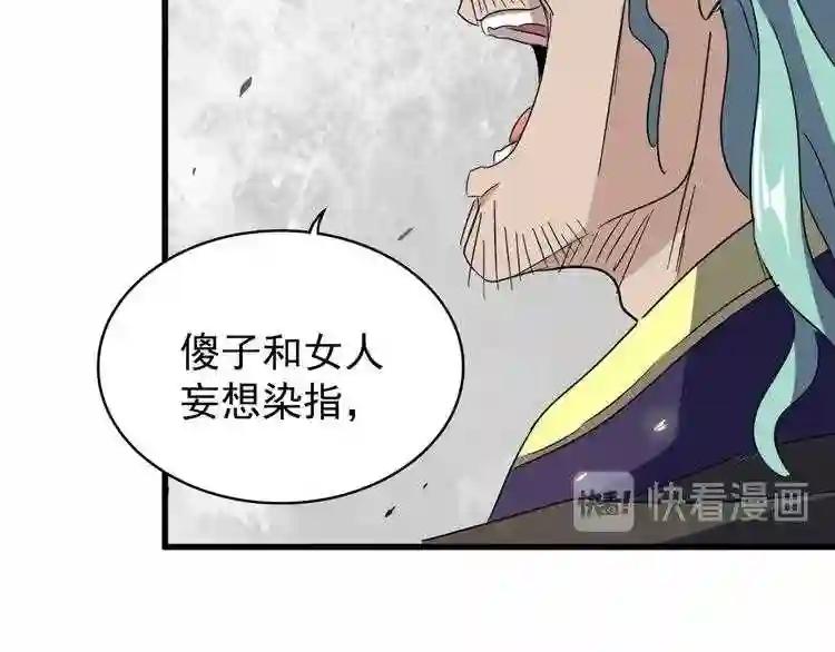 第155话 剑拔弩张! 第116页