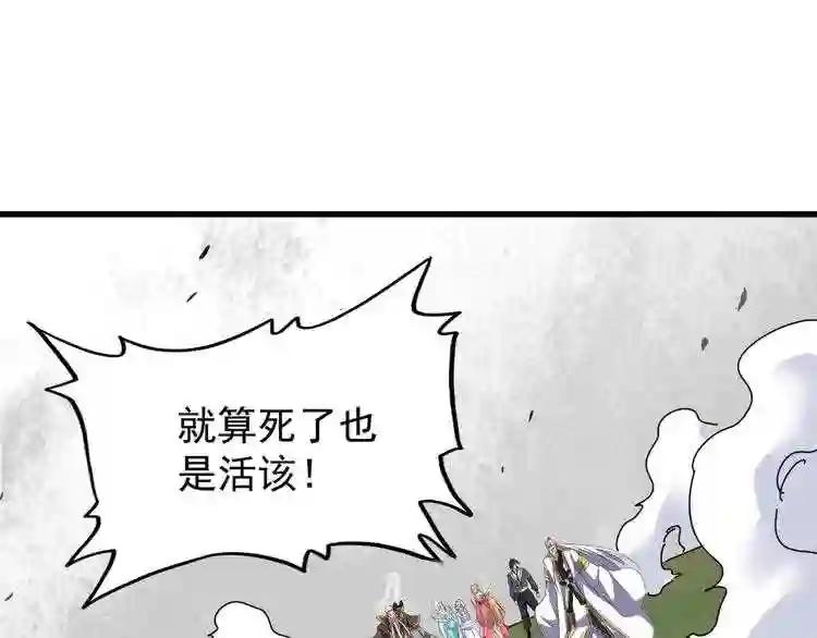 第155话 剑拔弩张! 第117页