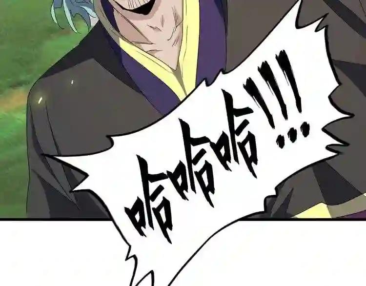 第155话 剑拔弩张! 第119页