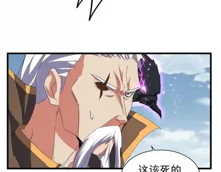 第155话 剑拔弩张! 第120页