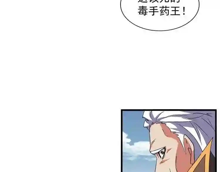 第155话 剑拔弩张! 第121页