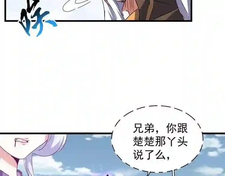 第155话 剑拔弩张! 第125页
