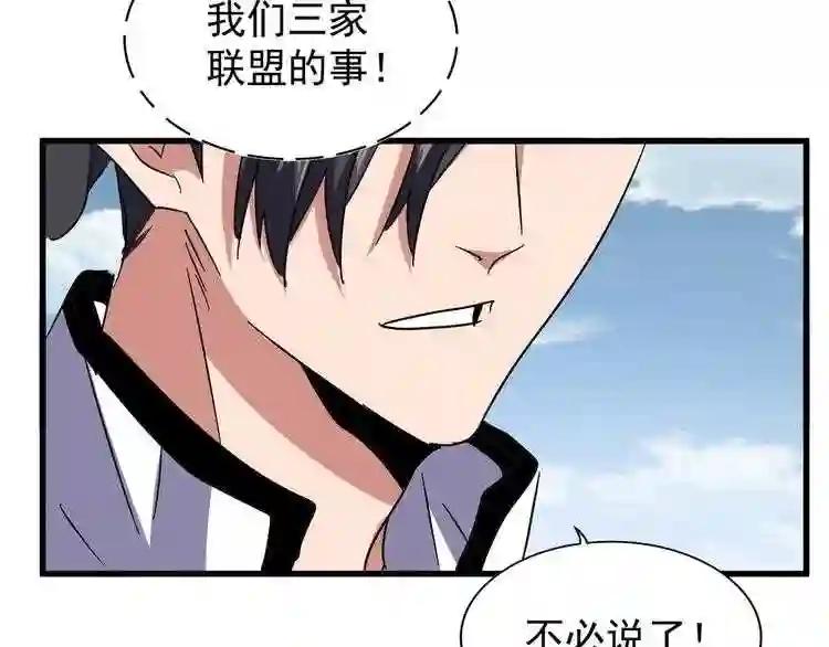 第155话 剑拔弩张! 第127页