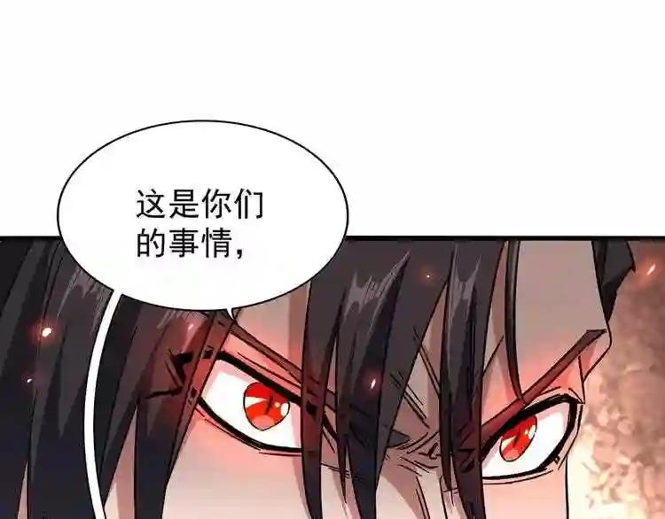 第155话 剑拔弩张! 第129页