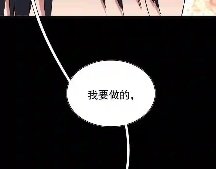 第155话 剑拔弩张! 第130页