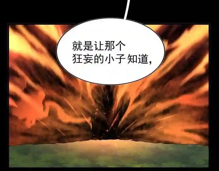 第155话 剑拔弩张! 第131页