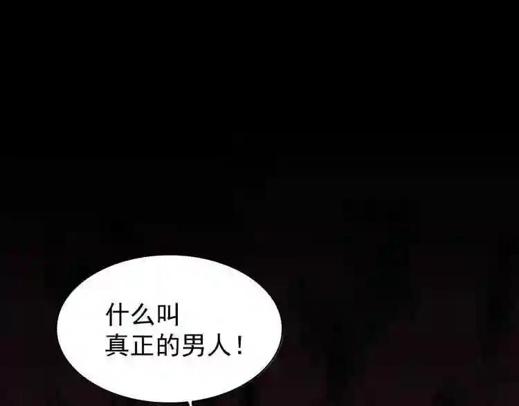 第155话 剑拔弩张! 第132页