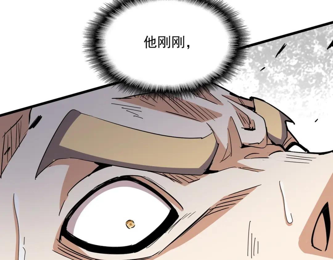 第346话 阵法压制 第7页