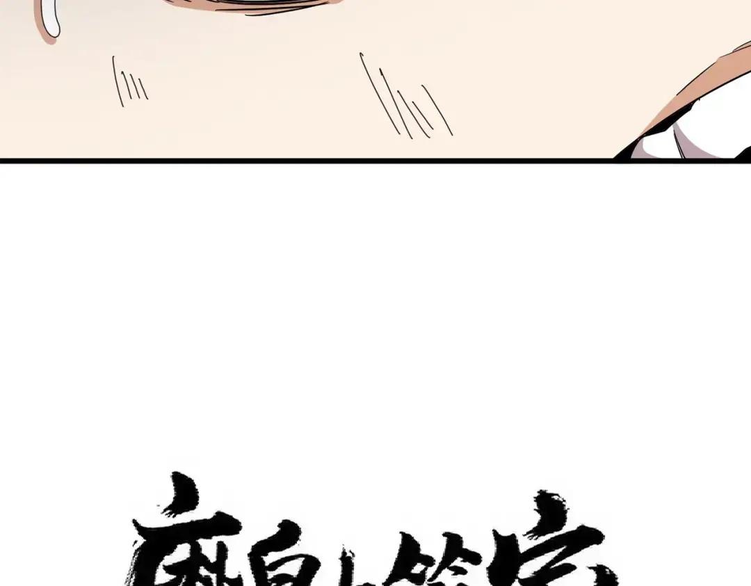第346话 阵法压制 第8页