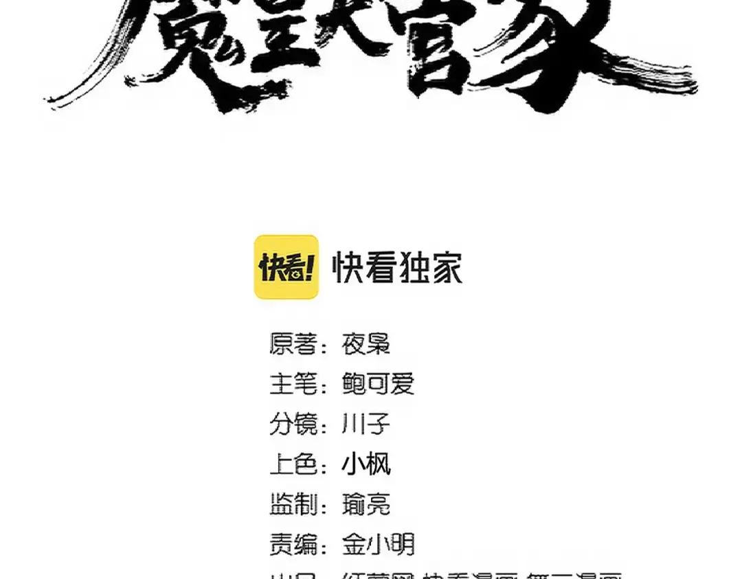 第346话 阵法压制 第9页
