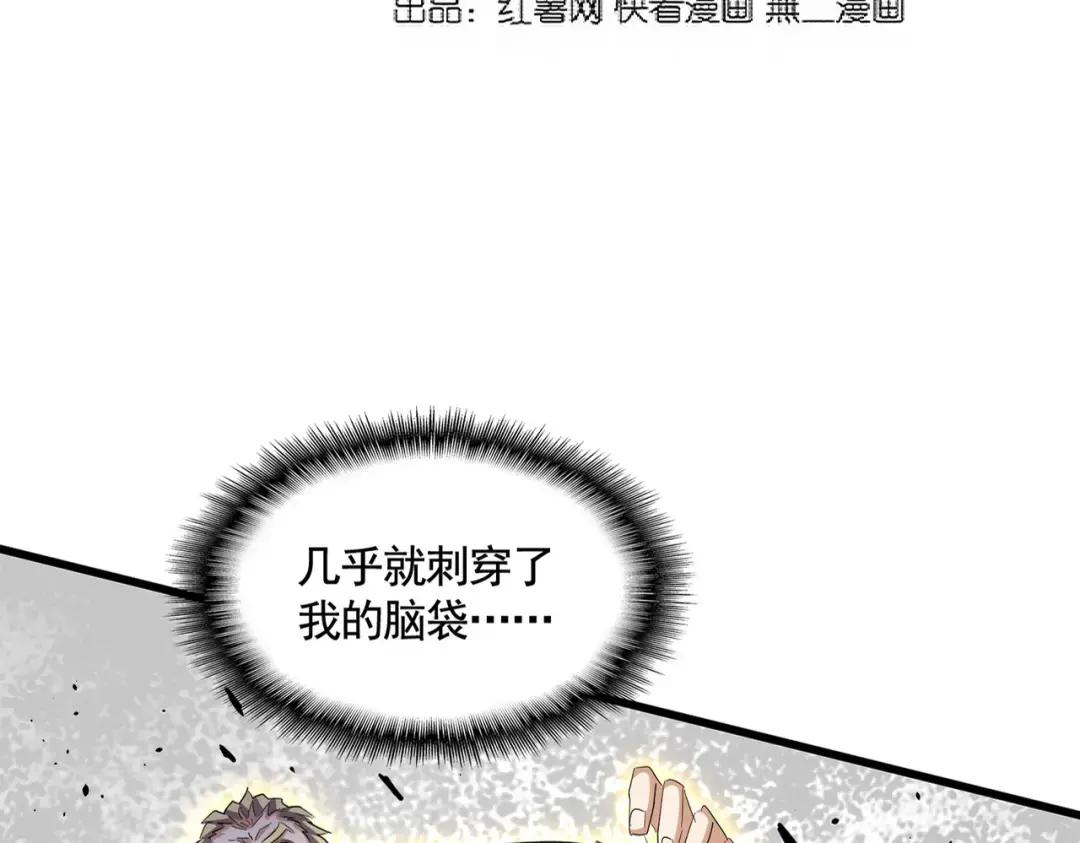 第346话 阵法压制 第10页