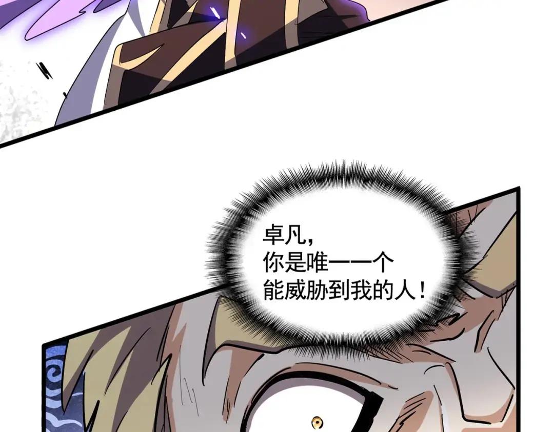 第346话 阵法压制 第12页