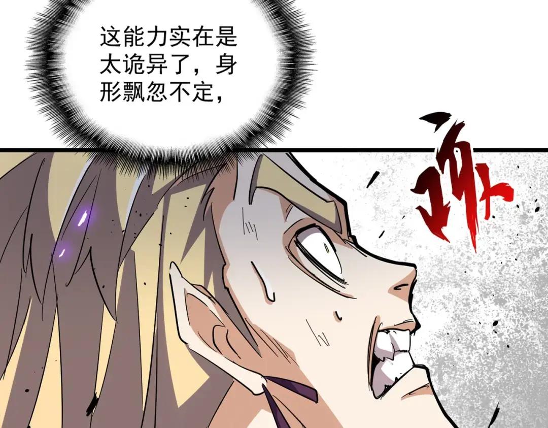 第346话 阵法压制 第28页