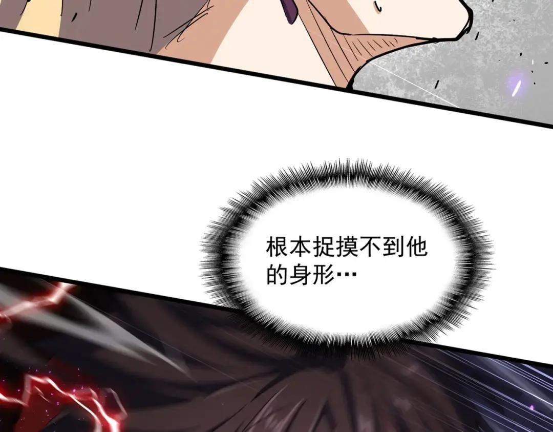 第346话 阵法压制 第29页