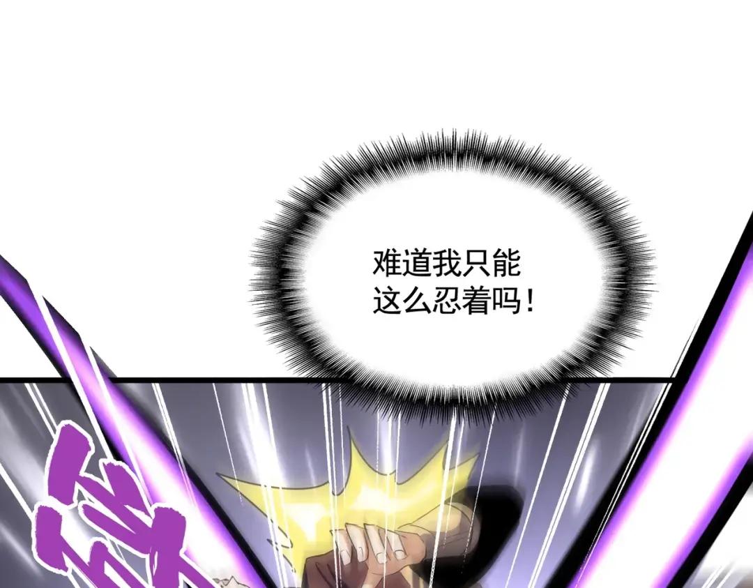 第346话 阵法压制 第32页