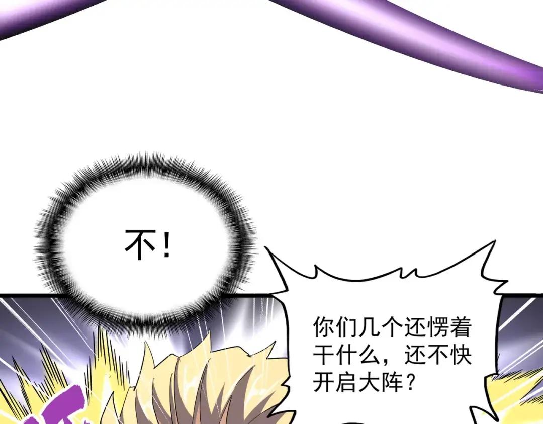 第346话 阵法压制 第35页