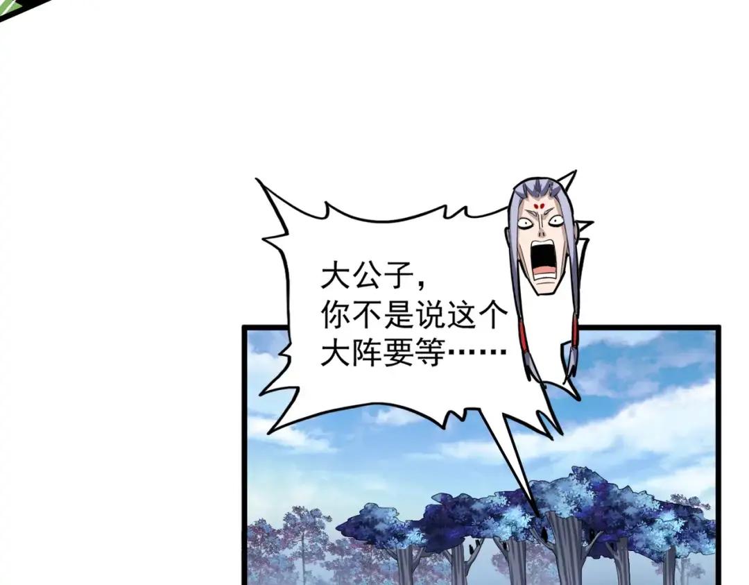 第346话 阵法压制 第37页
