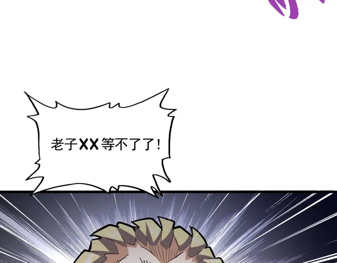 第346话 阵法压制 第39页