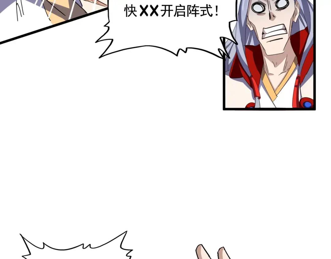 第346话 阵法压制 第41页