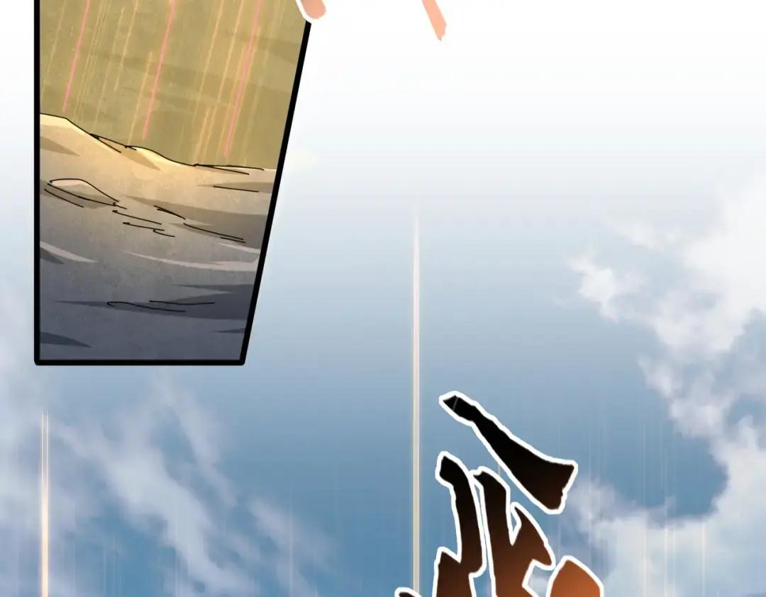 第346话 阵法压制 第46页
