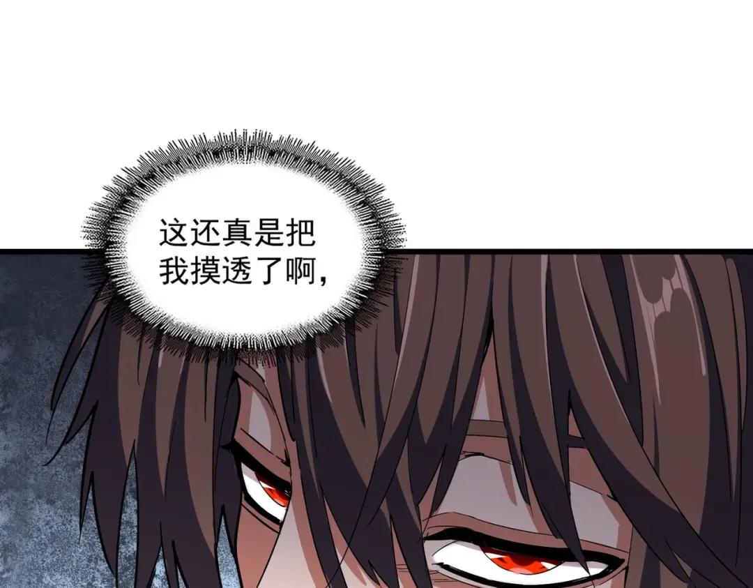 第346话 阵法压制 第51页