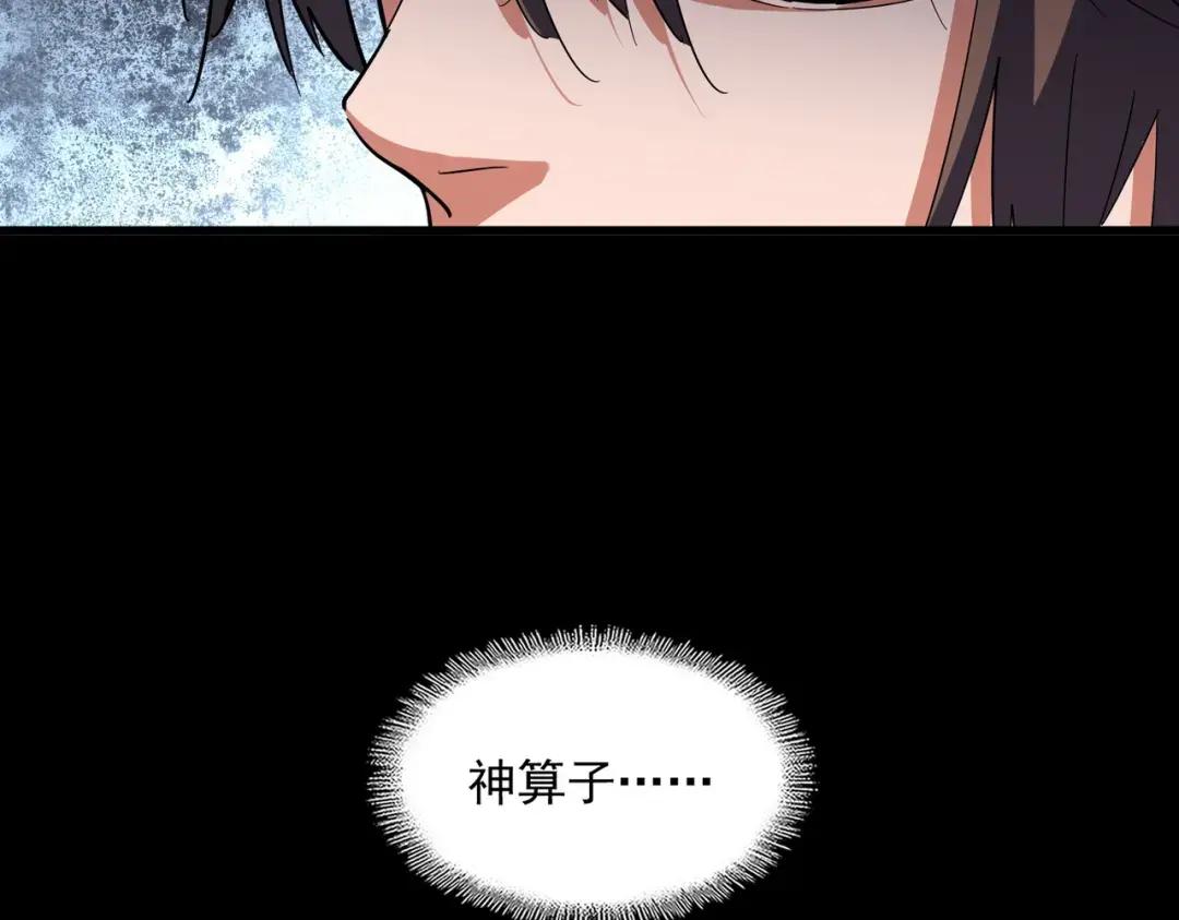 第346话 阵法压制 第52页