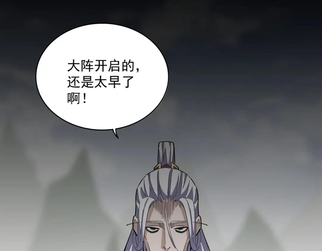 第346话 阵法压制 第54页