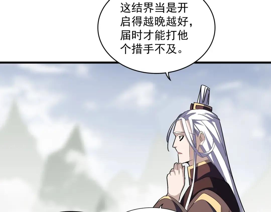 第346话 阵法压制 第57页
