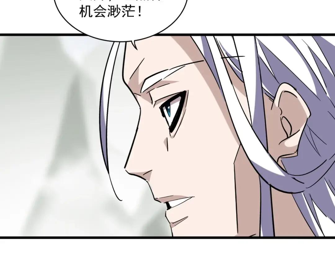 第346话 阵法压制 第62页