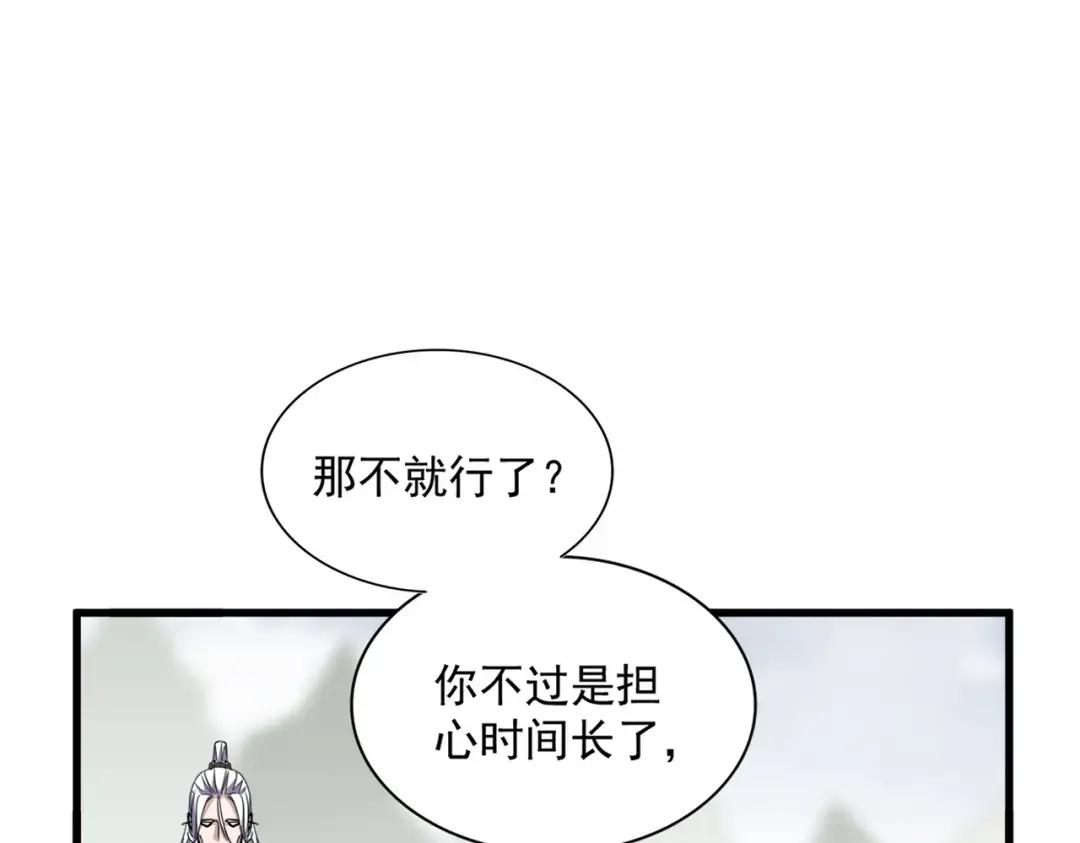 第346话 阵法压制 第63页