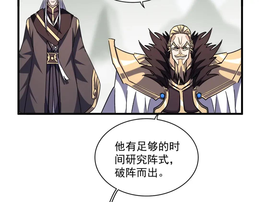 第346话 阵法压制 第64页