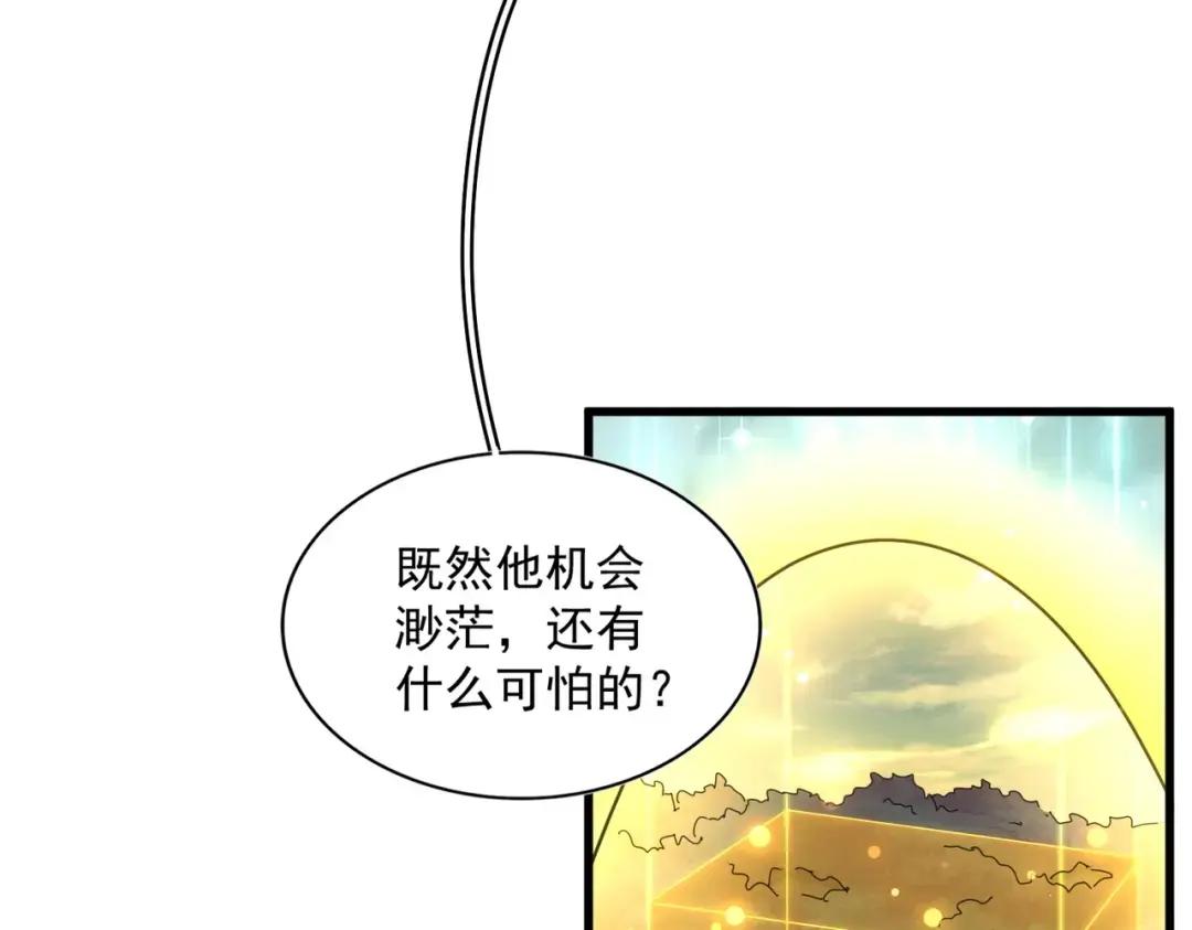 第346话 阵法压制 第65页