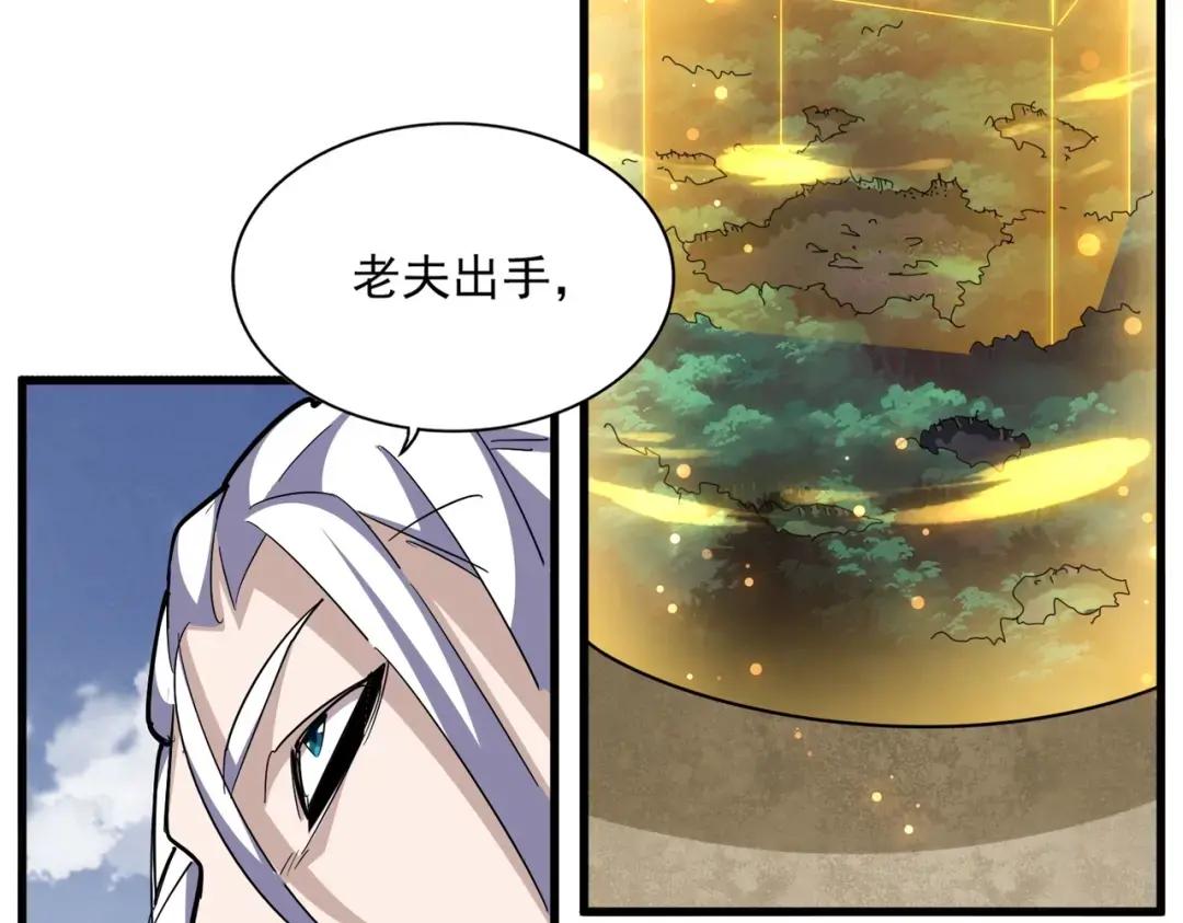 第346话 阵法压制 第66页