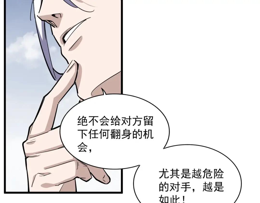第346话 阵法压制 第67页