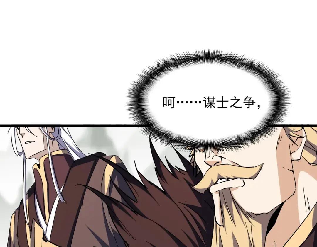 第346话 阵法压制 第69页