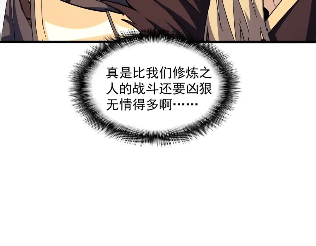 第346话 阵法压制 第70页