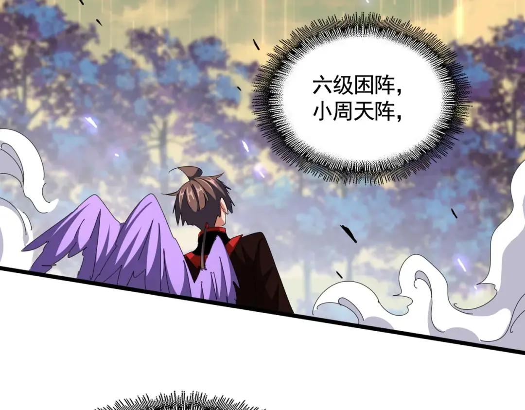 第346话 阵法压制 第72页