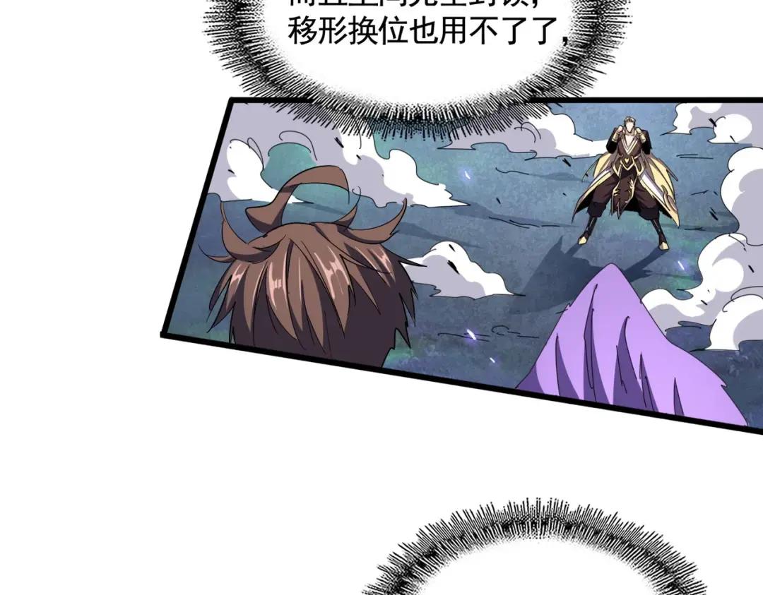 第346话 阵法压制 第74页