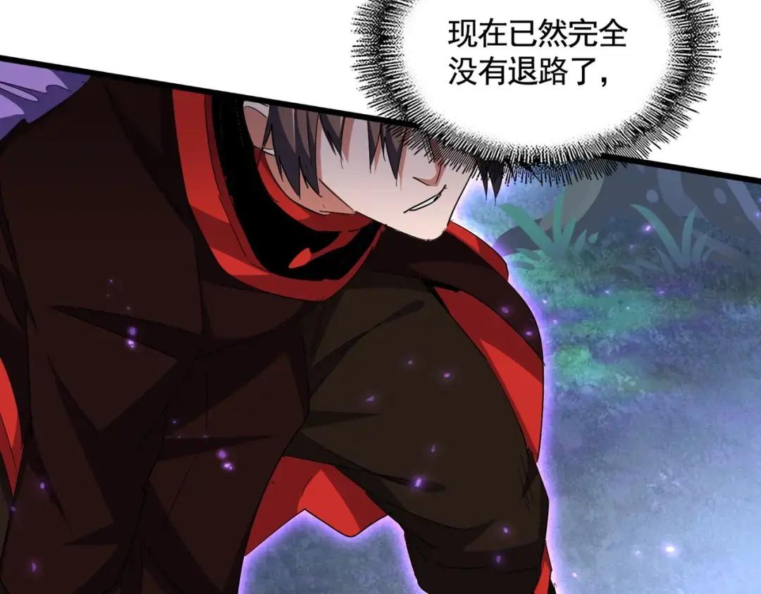 第346话 阵法压制 第75页