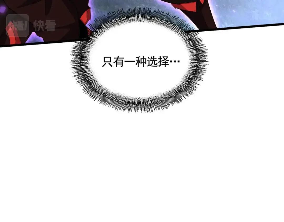 第346话 阵法压制 第76页