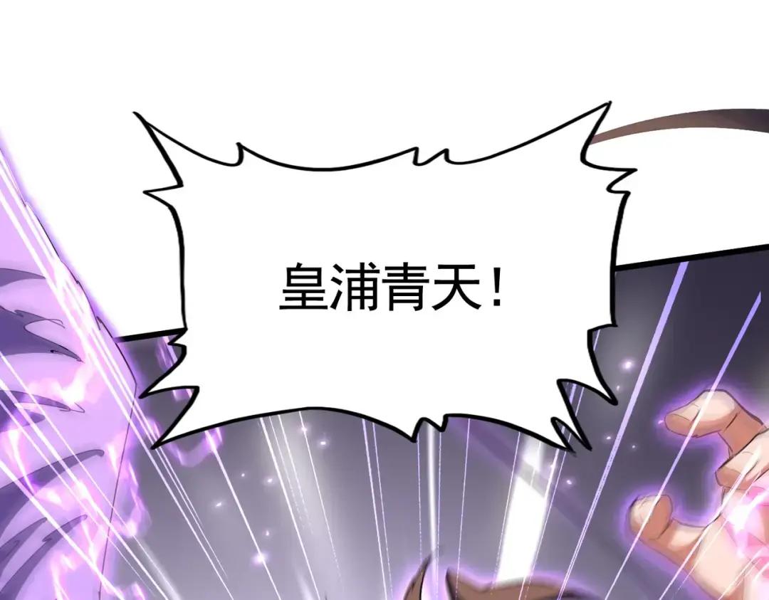 第346话 阵法压制 第77页