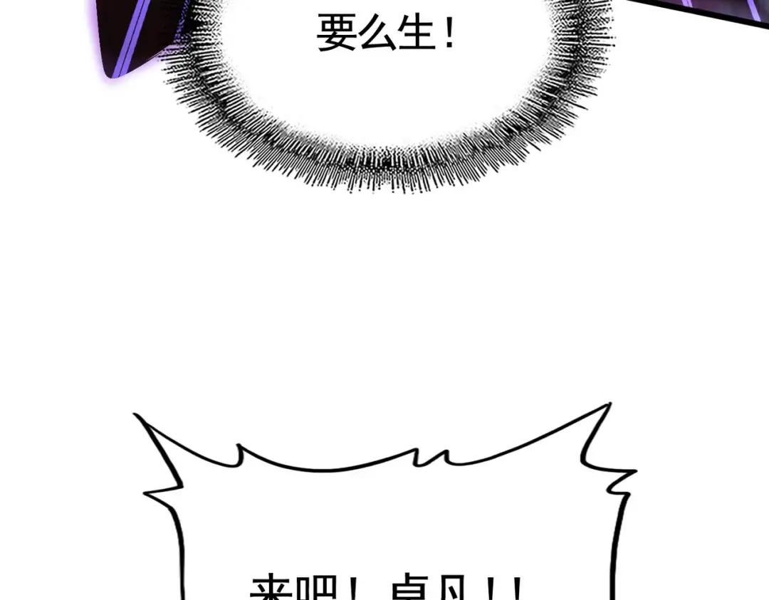 第346话 阵法压制 第80页